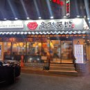 이마트24 마포서교점 | 홍대입구역 맛집 육전국밥 서교점 24시간 든든한 국밥과 즉석 육전 후기