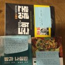 다이아수 | 2026.02.10 안감독 후기