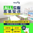 드림한솔학원