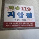 명성안마원 | 국가공인 해운대 안마원, 약손119지압원