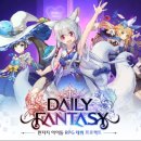 판타지데일리 이미지