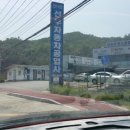 선우자동차공업사 이미지