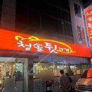 청솔뒷고기 이미지