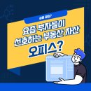 월드오피스 이미지