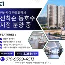 지에스25웅상중앙병원점 | 양산 웅상 평산동, 자이 파크팰리체 동호수 지정 분양 중
