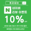 천사네일 강남점 | [강남 역삼 네일샵] 트리뷰티_내돈내산 친절한 가성비 샵 여기루 정착_강남역, 역삼역 네일아트 추천