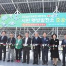 경남에너지 태양광발전소 이미지