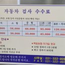 광명자동차공업 이미지