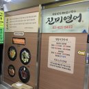 잠실새내역 2번출구(뒤) | 잠실새내역 맛집 진미참치 사케동 솔직후기, 혼밥 추천 재방문의사 100%