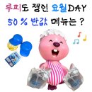 &#39;월요&#39;일은 &#39;요월&#39;데이로 극-뽀옥&gt;&lt; ㅣ 저당 멜론폭탄! 반값에 쟁여왔어요~ ㅣ 내돈내산 후기 ㅣ 승요팩...