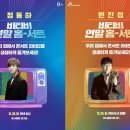 변진섭 콘서트 이미지