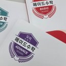 수리수리수학학원 - 미추홀구 숙골로 120 | 수리수리수학학원