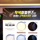 으뜸플러스안경 왕십리점 이미지