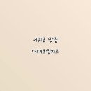 피자메이크 이미지