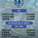 동탄 맛집 삼면이바다 뷔폐 주말 디너 내돈내산 후기 (웨이팅,예약,주차,가격)