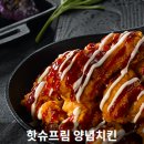 처갓집양념치킨강남