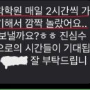 인정수학교습소