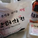 옛날장터치킨 - 동두천시 | 옛날장터치킨