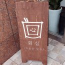 영평상동마을회관 (신성여자중고등학교방면) 이미지