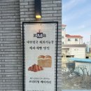 빵지순례 어디까지 가봤니? 광주천변 클레망