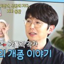 "팔레스타인서 선교하던 강경 개신교 선교사...눈 떠보니 성모병원?" 이미지
