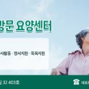 두손모아 복지용구 이미지