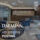 김앤김치과 네이버블로그