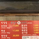 합정역 오래된 삼겹살 맛집 &lt;신김치생삼겹살&gt; 내돈내산 후기!