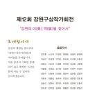 홍천어린이집 이미지