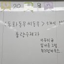 욱수초등학교 이미지