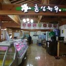 홍성한우 홍동점 이미지