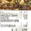 청년피자 크리스피 직화바베큐 피자 고구마크림치즈스틱 내돈내산 추천 메뉴 후기