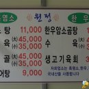원정흑염소 이미지