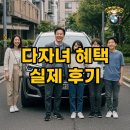 명인모터스 | BMW맛집: 다자녀 자동차 취득세 감면과 기저귀 바우처, 실제 후기로 완벽 정리!