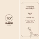 목감한신더휴센트럴파크 | 시흥 목감 한신더휴 센트럴파크 33A평 인테리어[배곧인테리어:하나디자인]