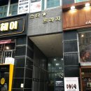 화성 맛집추천은 반송동 치킨상점이 메타폴리스로 남광장에서 짱이야