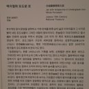 이문53 | [국보107호]조선의 당당함과 화려한 수묵화의 만남 '백자철화 포도문호', 이대국보,이대박물관국보(1/2)