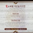 보배쌤보리김치와게장하귀점 이미지
