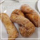 못난이꽈배기중동팰리스카운티 | 부천 중동 못난이 꽈배기 맛집 (고구마크림치즈, 모짜렐라치즈)