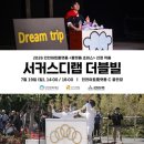 수원시립교향악단 기획연주회 어린이 음악회 플라잉 심포니 | 💬문화예술공연20260719일요일
