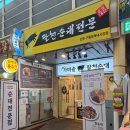 팔천순대 구월모래내시장점 네이버블로그