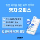 영차영차