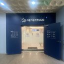 서울이음정형외과 이미지