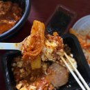 부뚜막김치찜 - 당진시 틀모시로 738 | 부뚜막김치찜