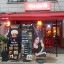 진격의 포차 이미지