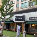 효미역 올림픽공원점 이미지