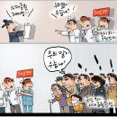'Netizen 시사만평(時事漫評)떡메' '2024. 02. 06'(화) 이미지