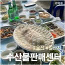 일산해수욕장8(수산물판매센터근처) | 울산 일산해수욕장 수산물판매센터 태영호 대왕초장 추천