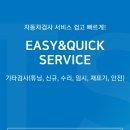 영산공업사 이미지