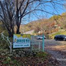 화야산장펜션